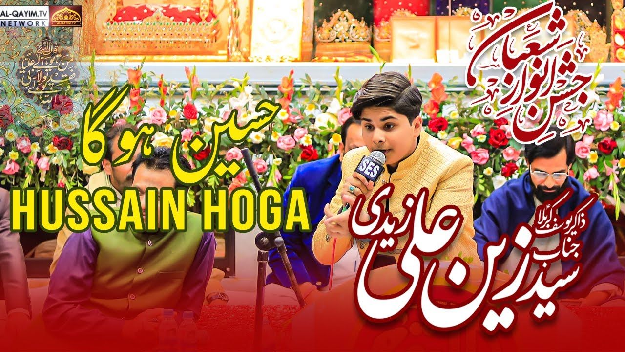 Zain Ali Zaidi | Hussain Hoga | Jashan Anwar-e-Shaban | 20 Shaban 2024 | Zaidi House, Karachi
